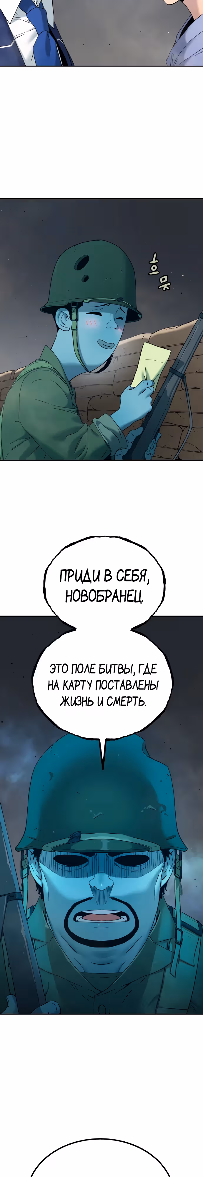 О! Дангун — Том 1 · Глава 60, страница 24