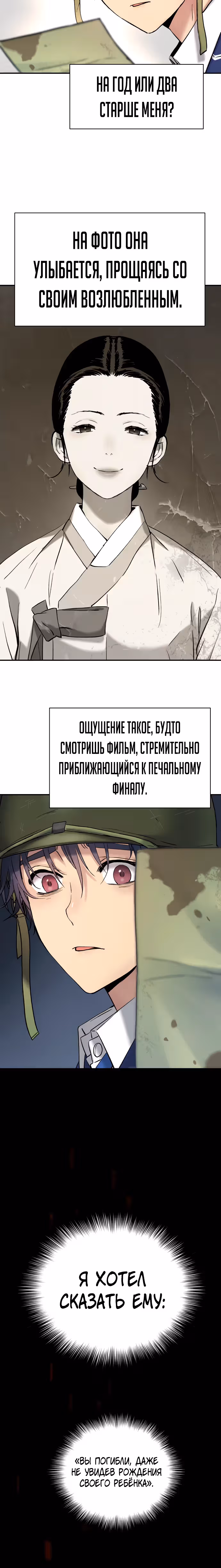 О! Дангун — Том 1 · Глава 60, страница 10