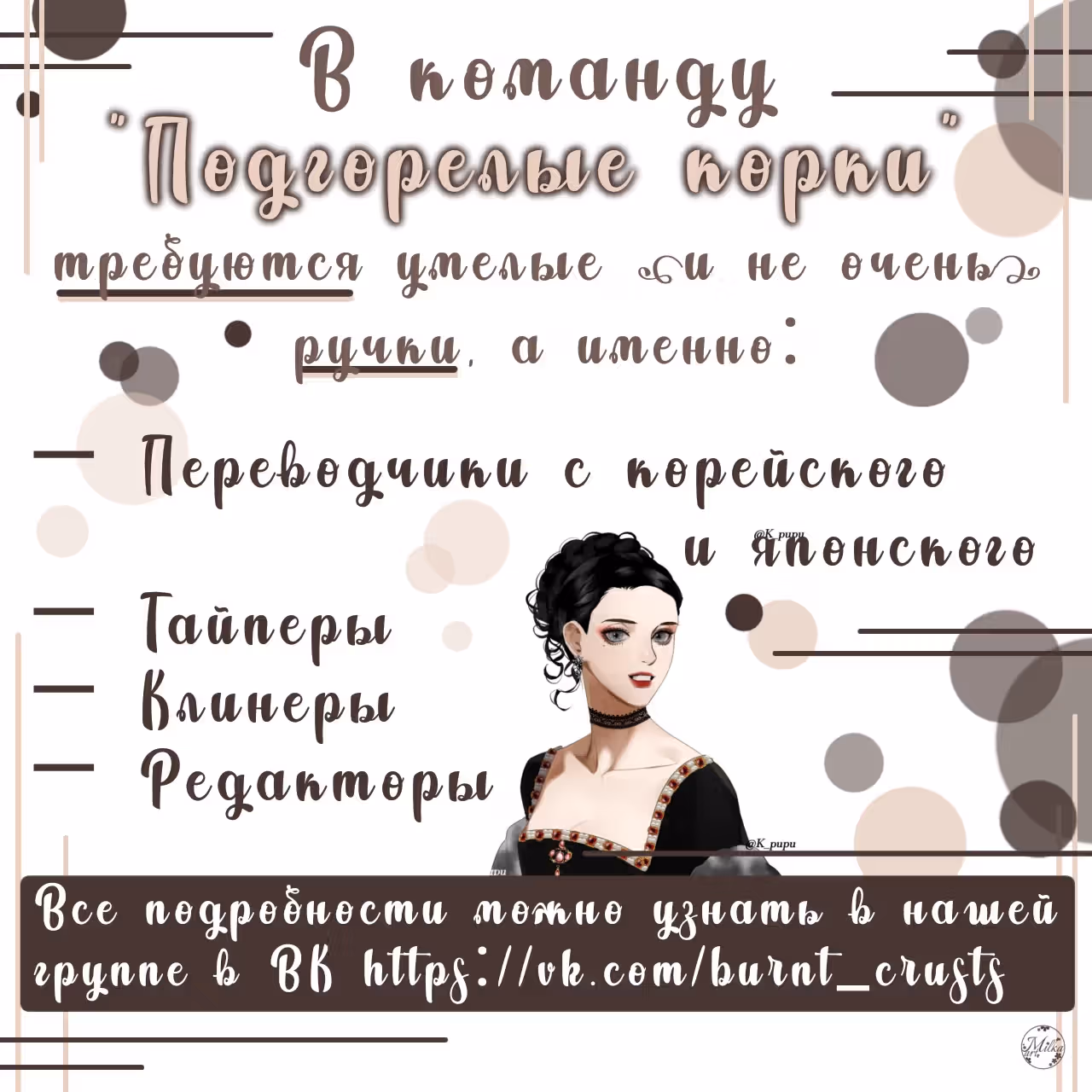Два наследника — Том 3 · Глава 82, страница 20