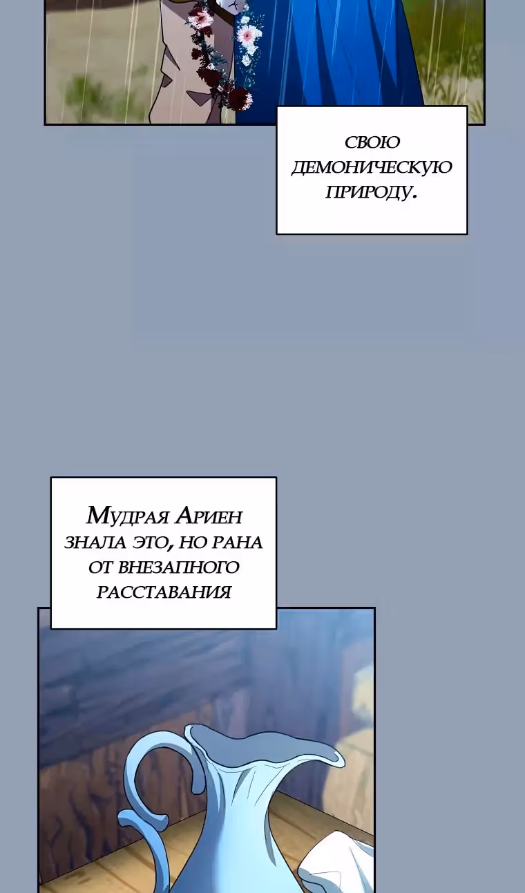 Я пытаюсь развестись со своим мужем-злодеем, но у нас есть ребёнок — Том 1 · Глава 102, страница 21