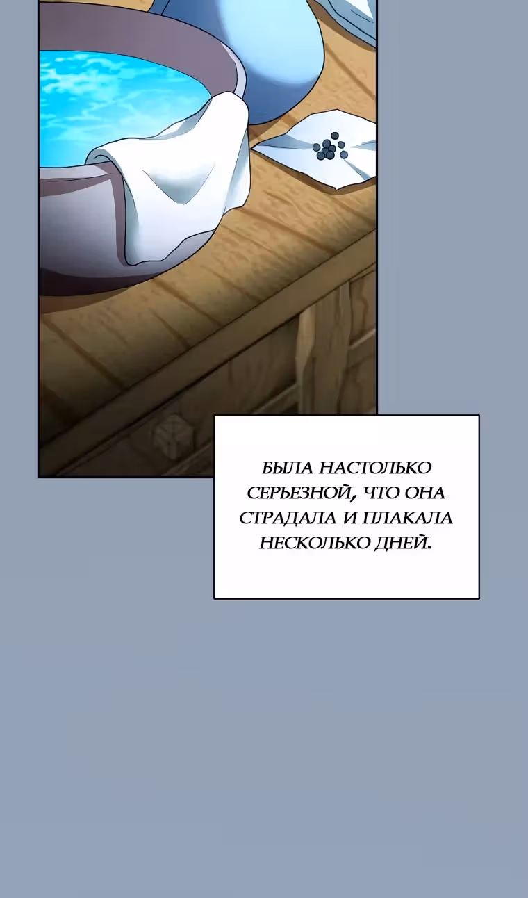 Я пытаюсь развестись со своим мужем-злодеем, но у нас есть ребёнок — Том 1 · Глава 102, страница 22