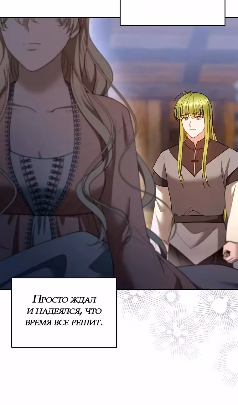 Я пытаюсь развестись со своим мужем-злодеем, но у нас есть ребёнок — Том 1 · Глава 102, страница 26