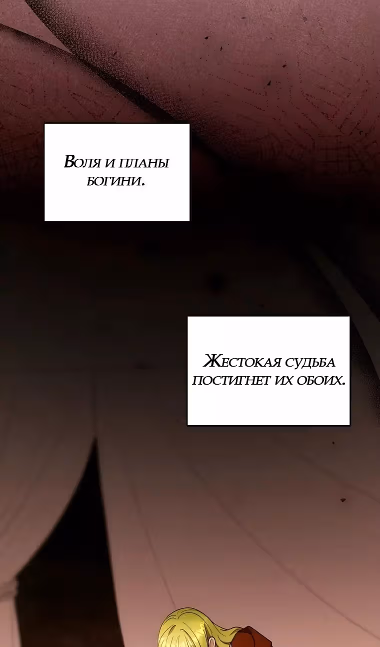 Я пытаюсь развестись со своим мужем-злодеем, но у нас есть ребёнок — Том 1 · Глава 102, страница 43