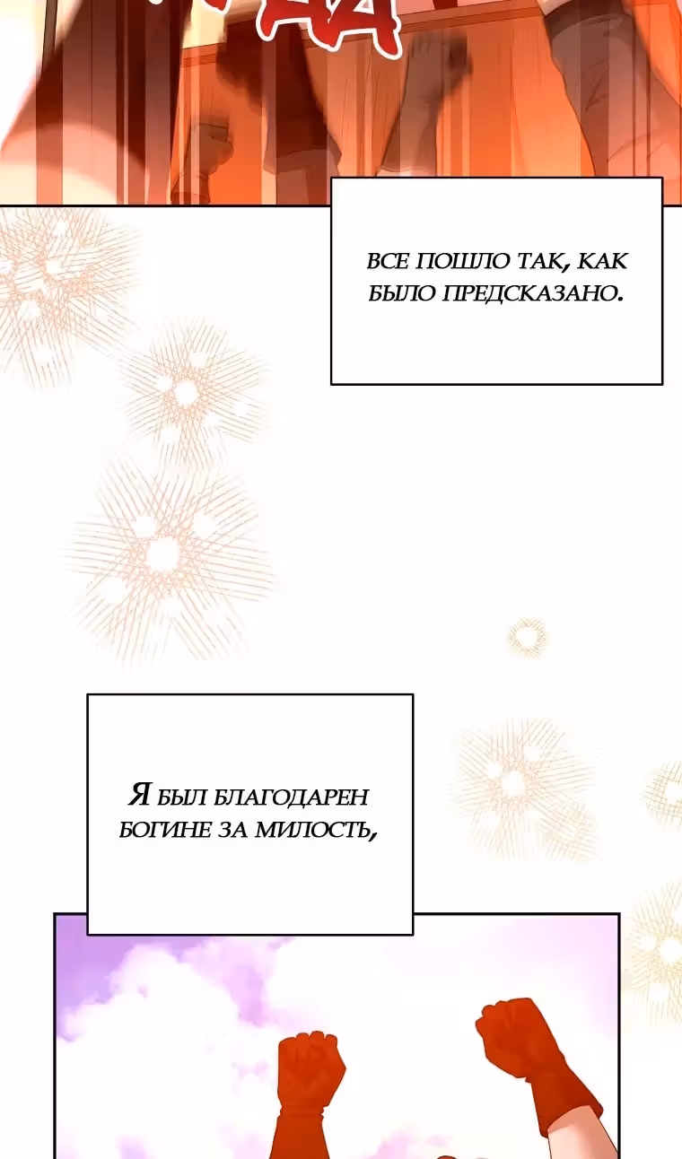 Я пытаюсь развестись со своим мужем-злодеем, но у нас есть ребёнок — Том 1 · Глава 102, страница 63