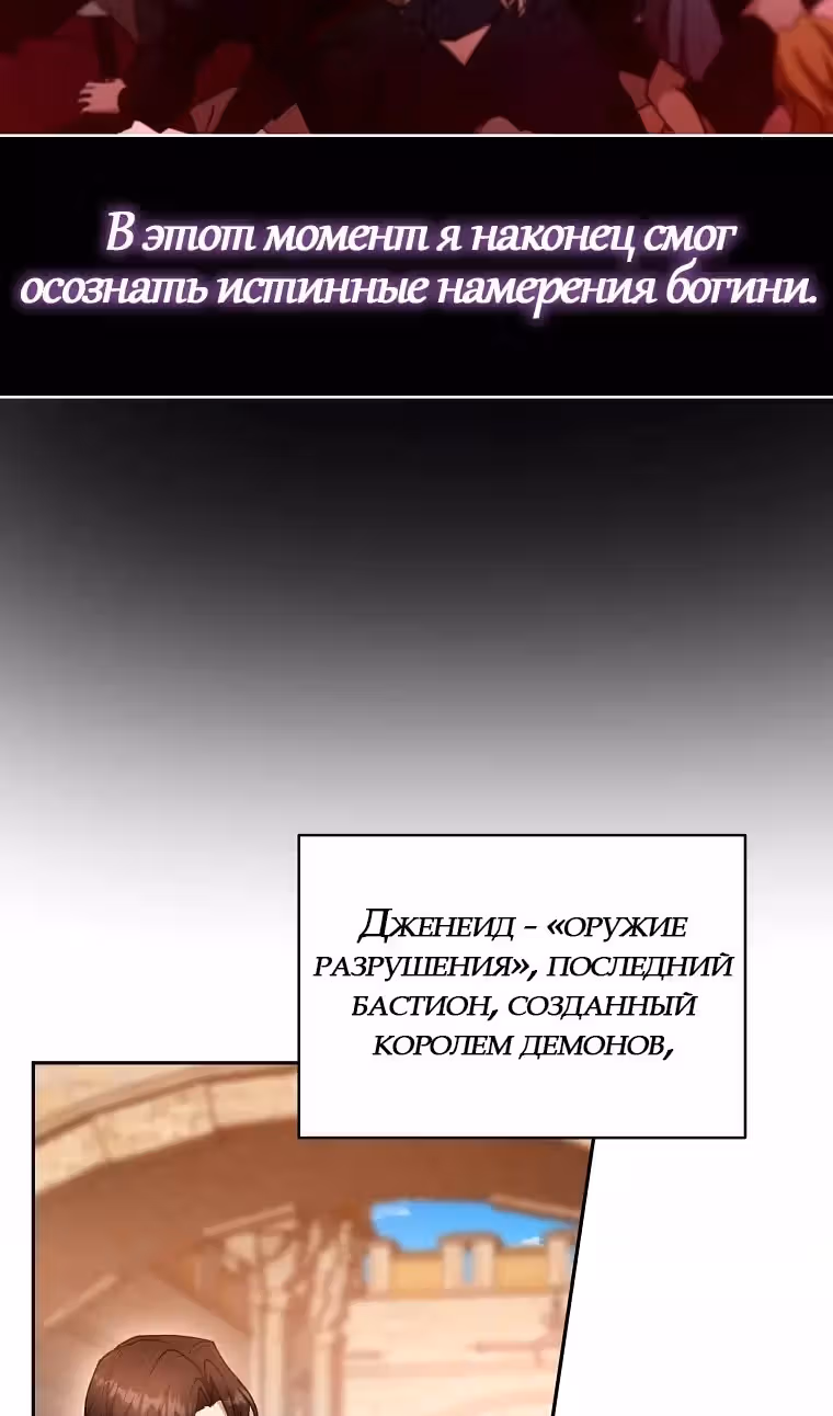 Я пытаюсь развестись со своим мужем-злодеем, но у нас есть ребёнок — Том 1 · Глава 102, страница 79