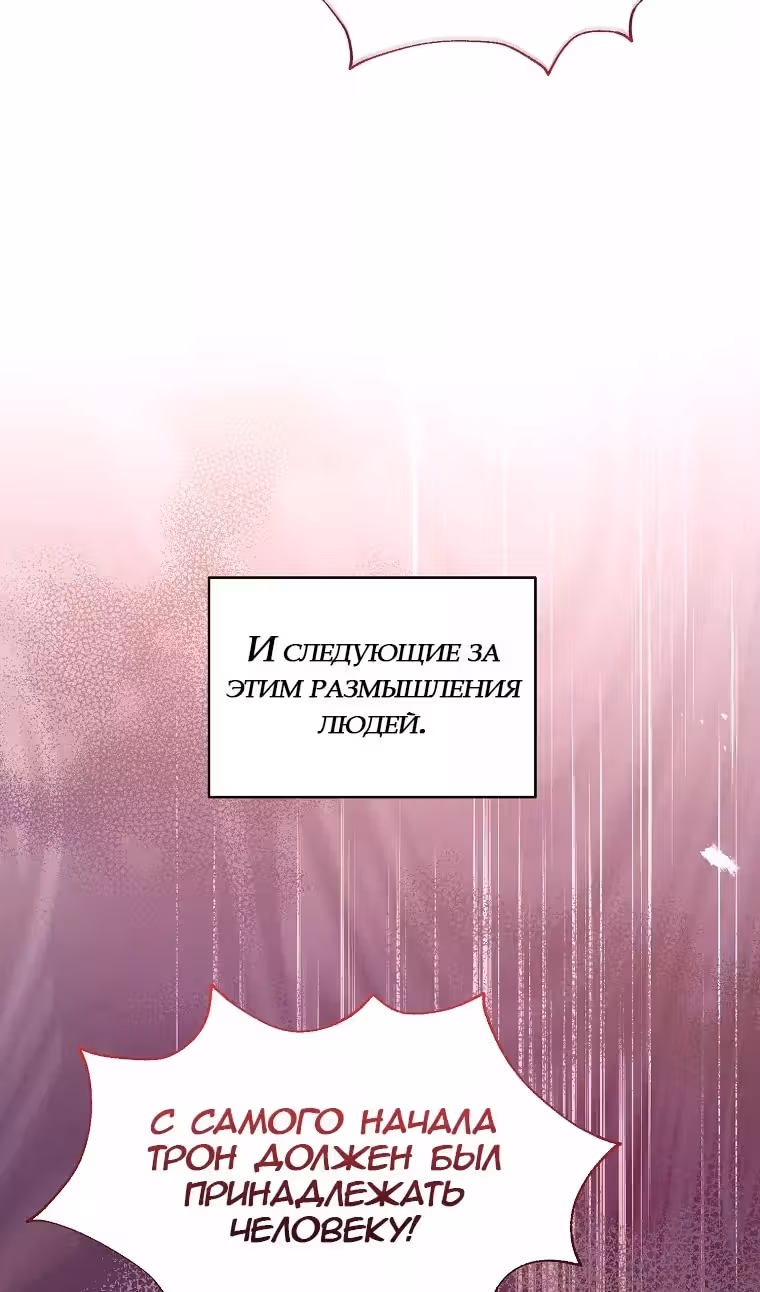 Я пытаюсь развестись со своим мужем-злодеем, но у нас есть ребёнок — Том 1 · Глава 102, страница 89