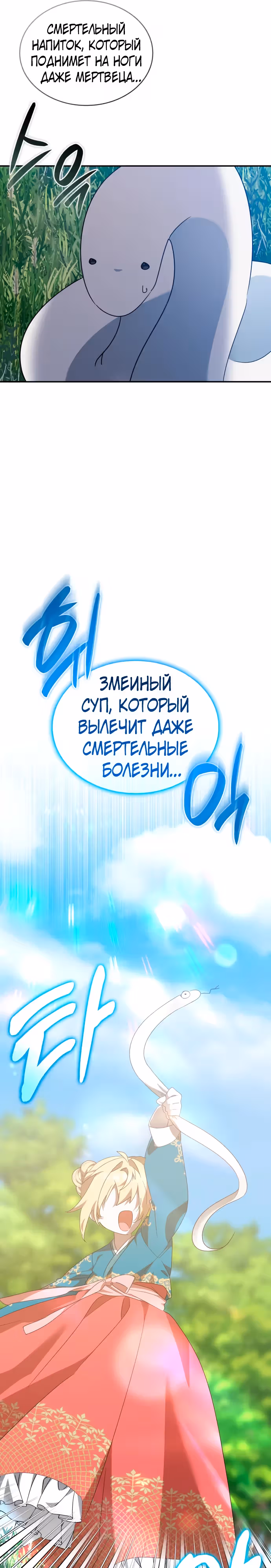Они живут в саду принцессы — Том 1 · Глава 39, страница 13