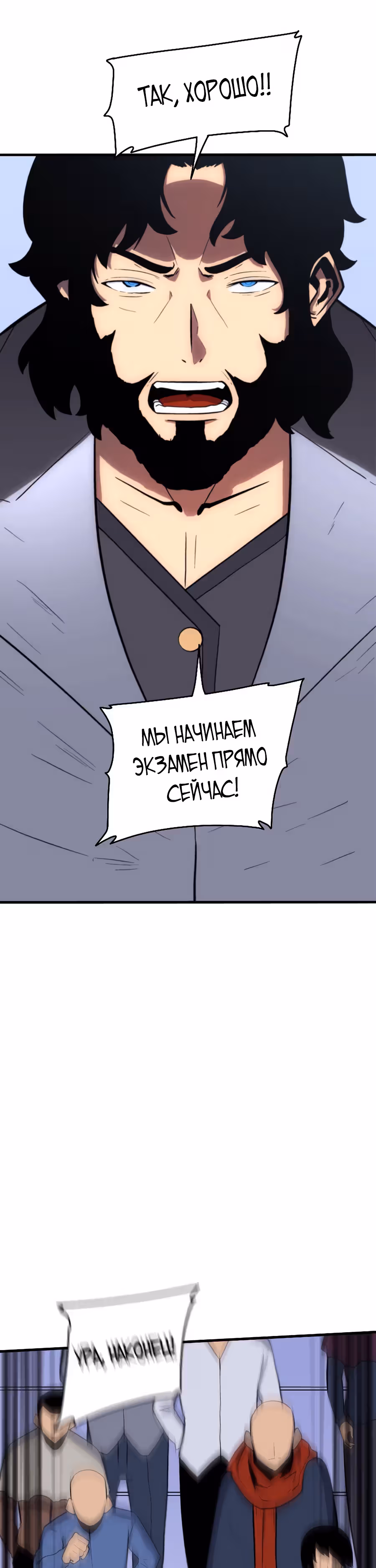 Истоки — Том 1 · Глава 13, страница 24