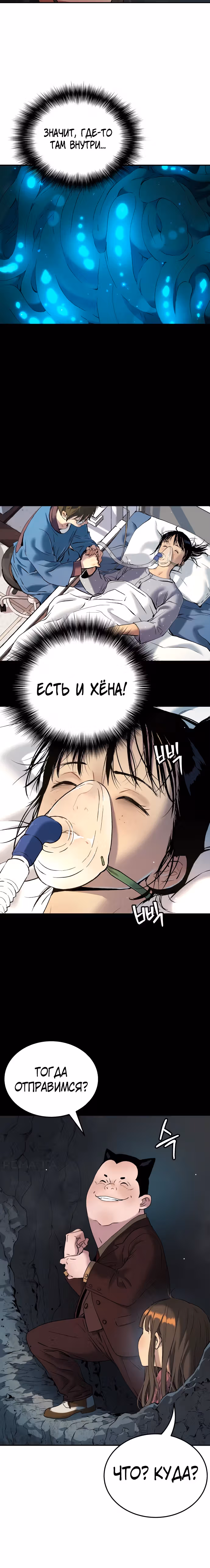 О! Дангун — Том 1 · Глава 61, страница 15