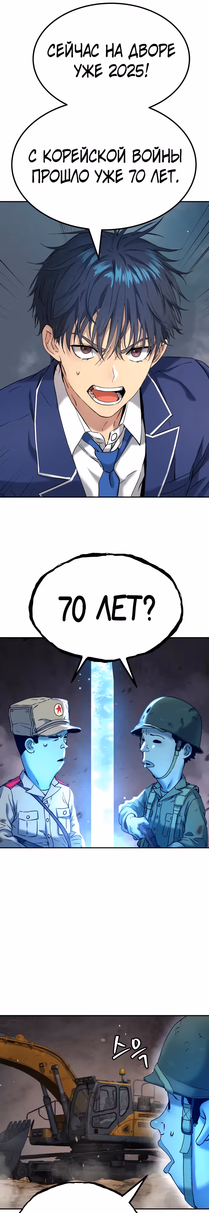 О! Дангун — Том 1 · Глава 61, страница 21