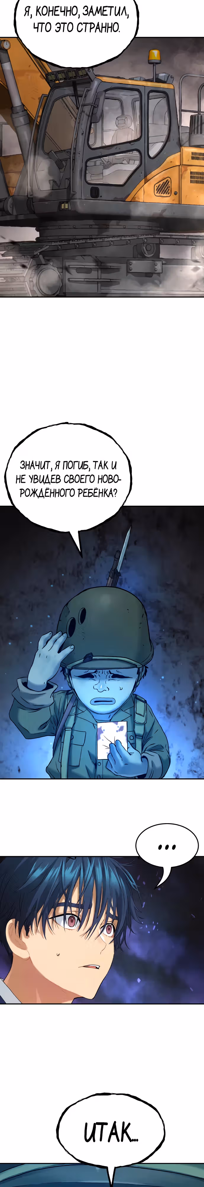 О! Дангун — Том 1 · Глава 61, страница 22