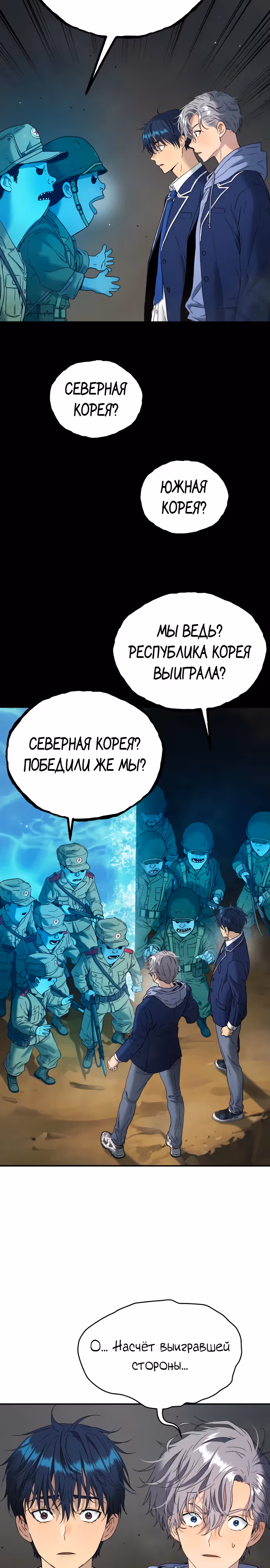О! Дангун — Том 1 · Глава 61, страница 24