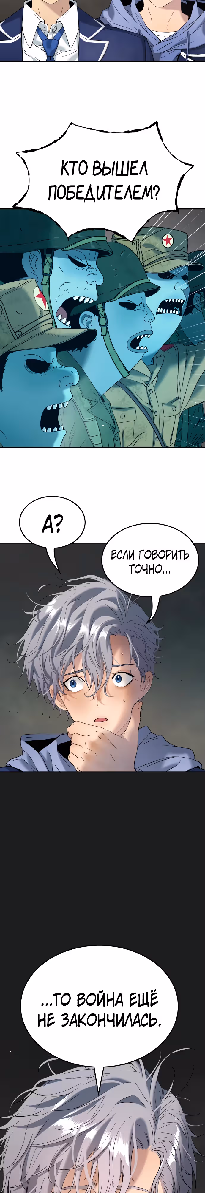 О! Дангун — Том 1 · Глава 61, страница 25