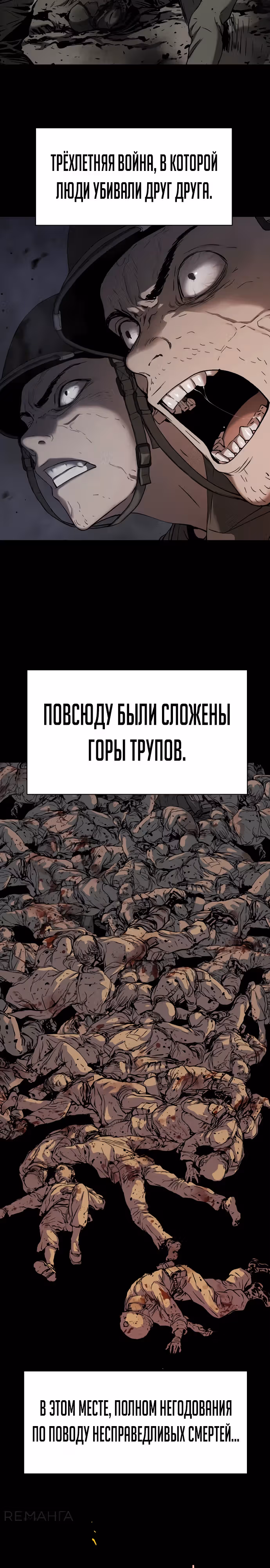 О! Дангун — Том 1 · Глава 61, страница 4
