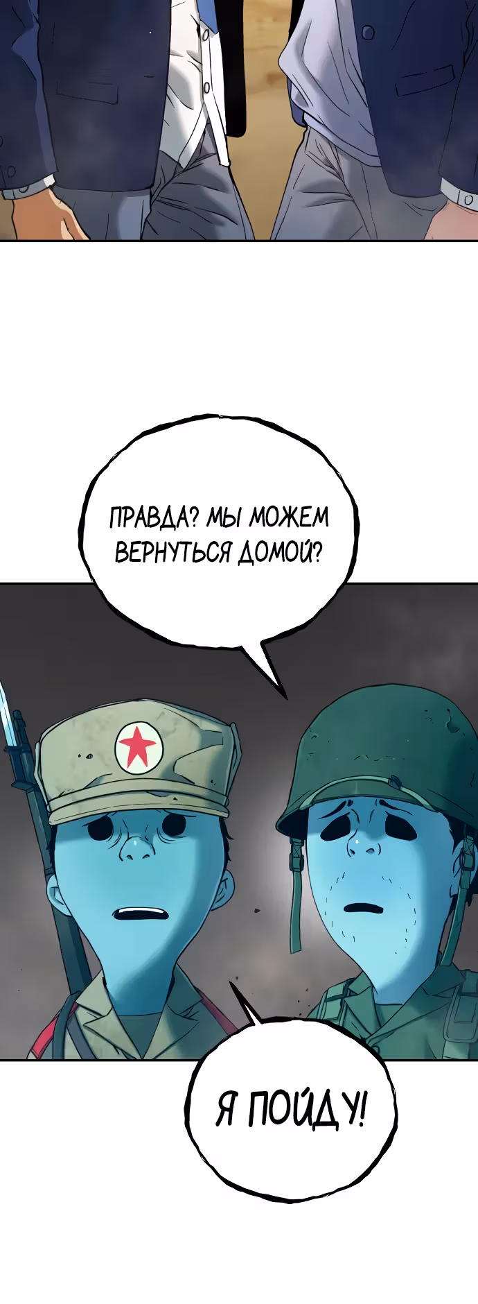 О! Дангун — Том 1 · Глава 61, страница 32