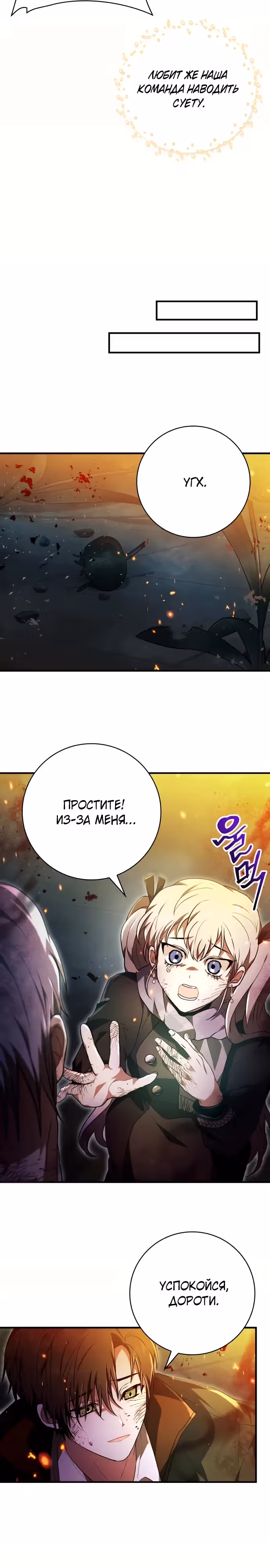 Пожалуйста, прочитай меня. — Том 1 · Глава 30, страница 17