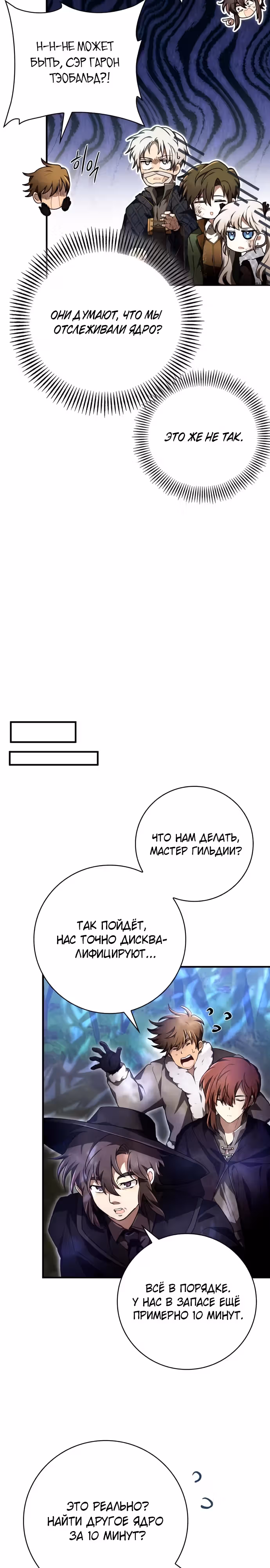 Пожалуйста, прочитай меня. — Том 1 · Глава 30, страница 27