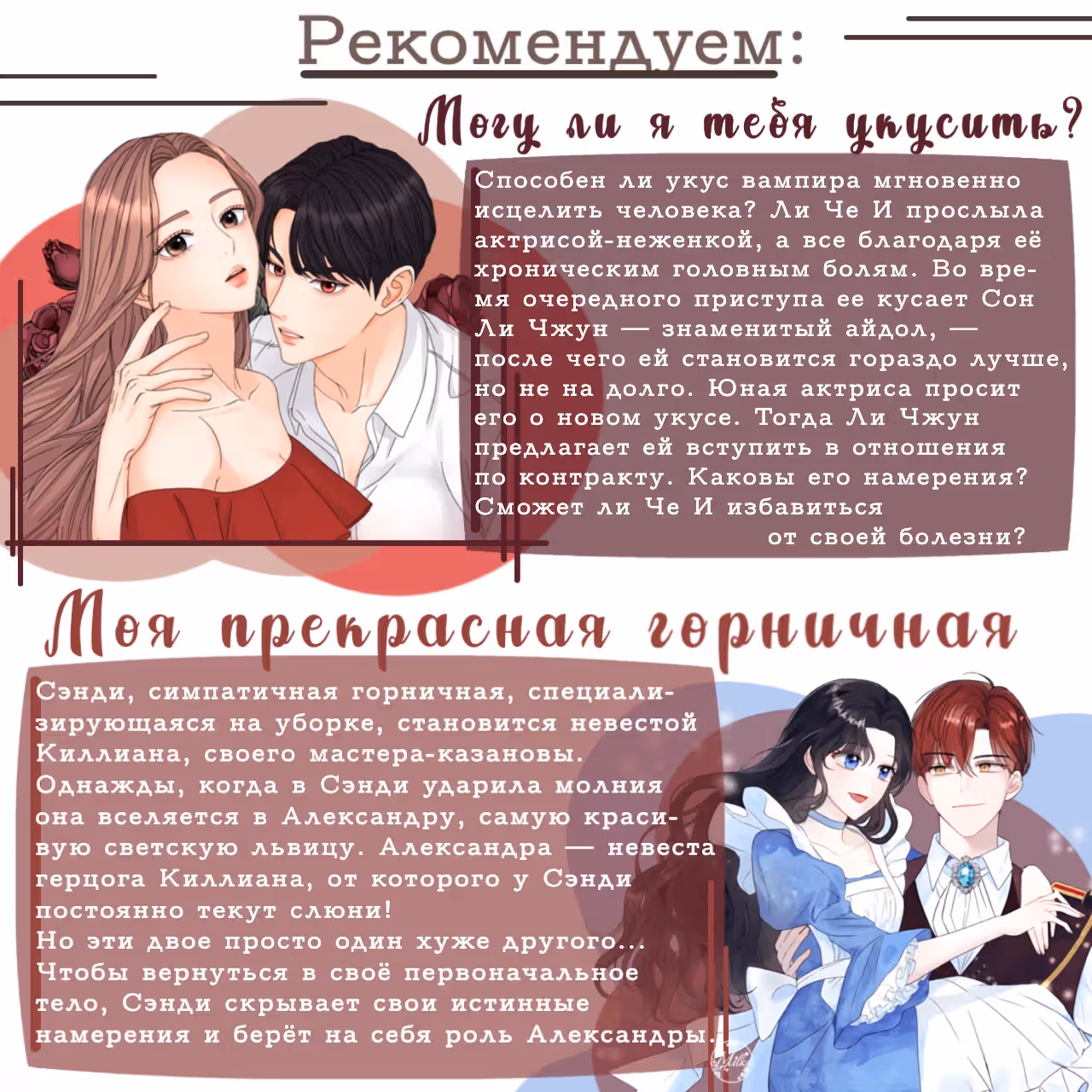 Два наследника — Том 3 · Глава 84, страница 20