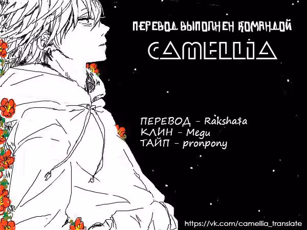 Осторожно учитель-убийца! — Том 1 · Глава 2, страница 61