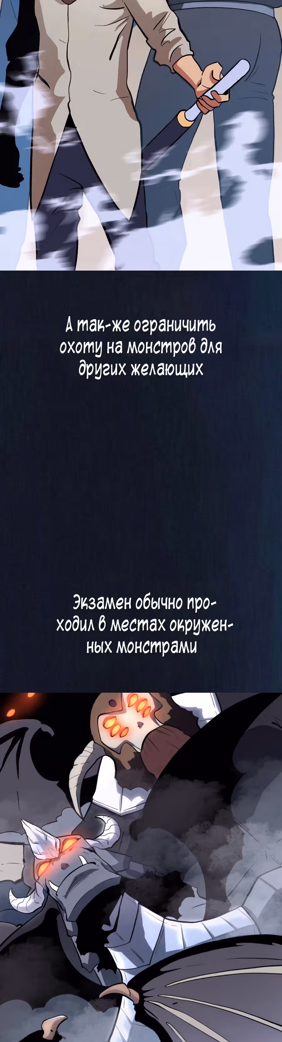Истоки — Том 1 · Глава 14, страница 2