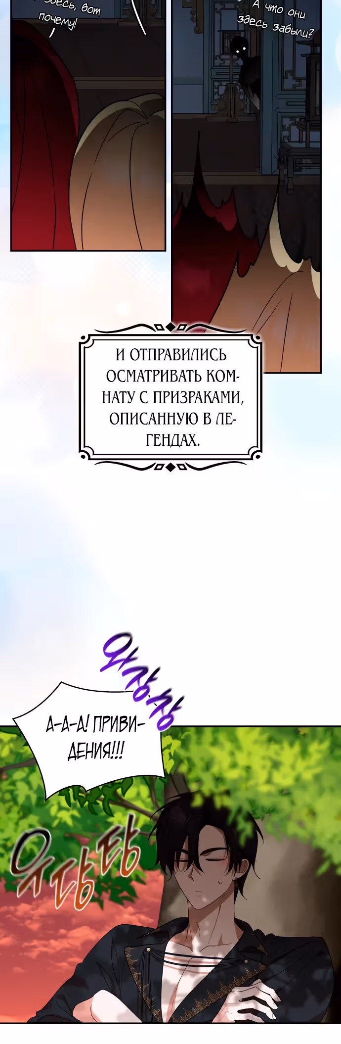 Они живут в саду принцессы — Том 1 · Глава 40, страница 15