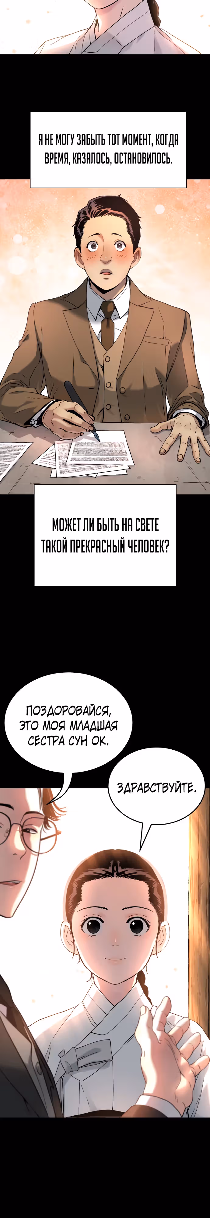О! Дангун — Том 1 · Глава 62, страница 3