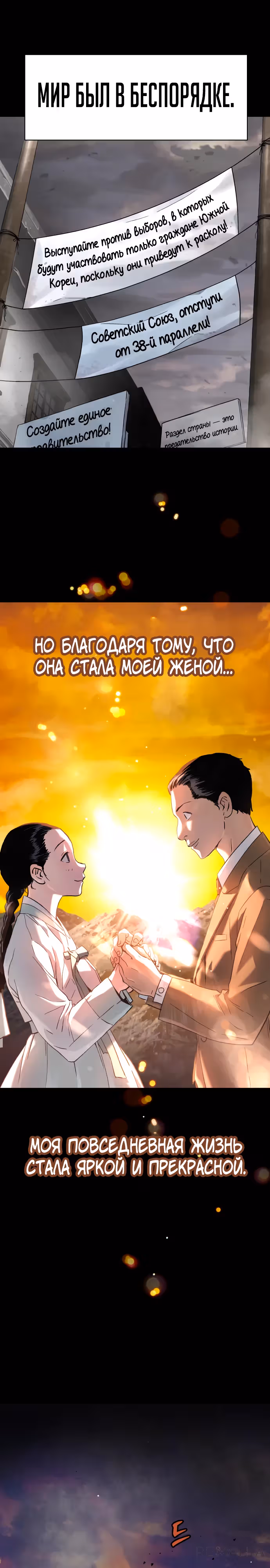 О! Дангун — Том 1 · Глава 62, страница 4