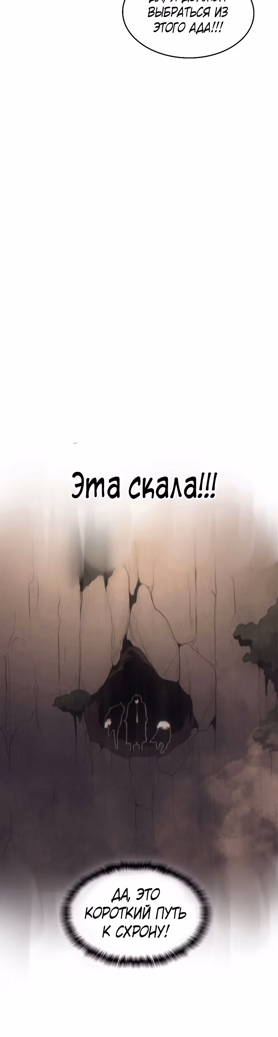 Истоки — Том 1 · Глава 15, страница 15