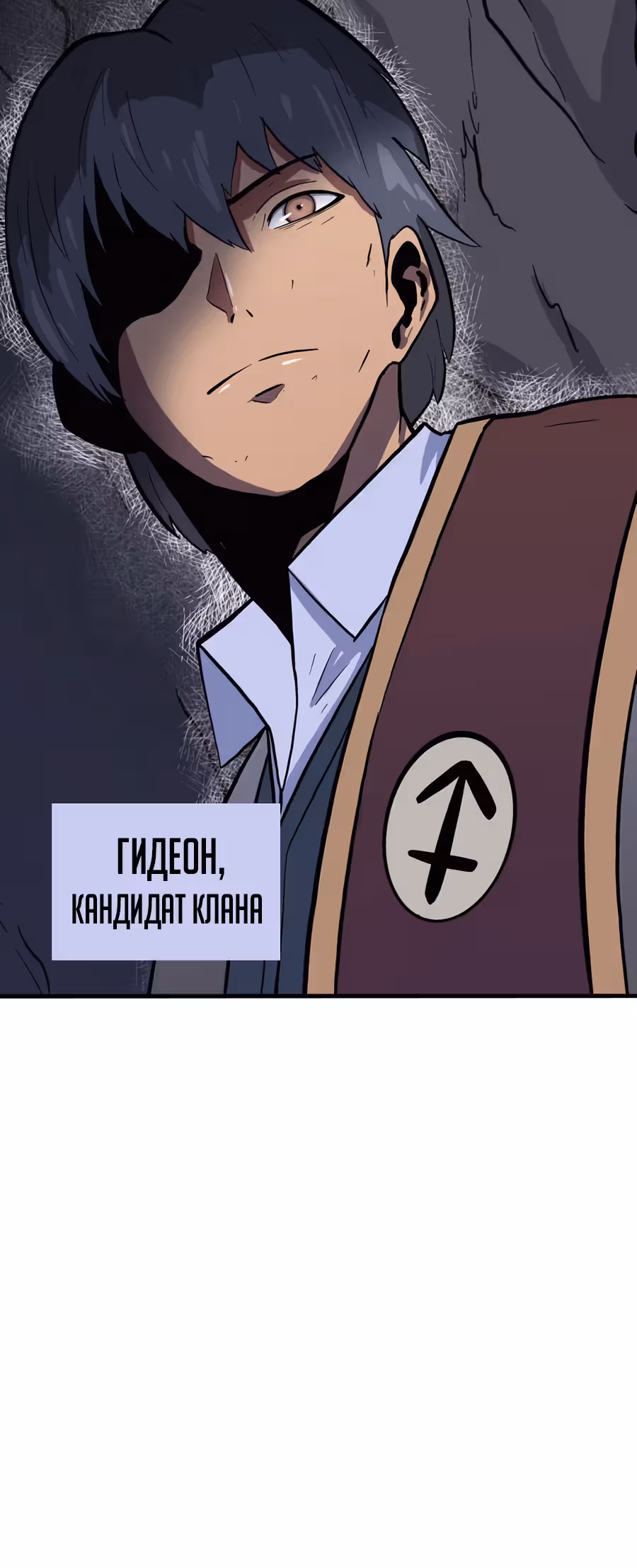 Истоки — Том 1 · Глава 15, страница 25