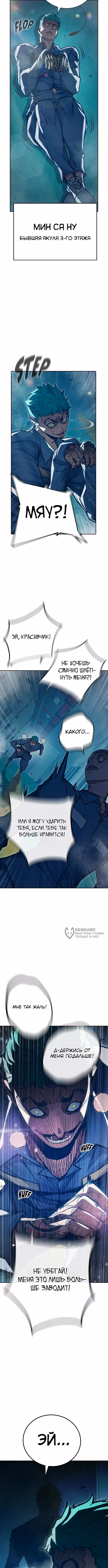 Тюрьма для несовершеннолетних — Том 1 · Глава 91, страница 14