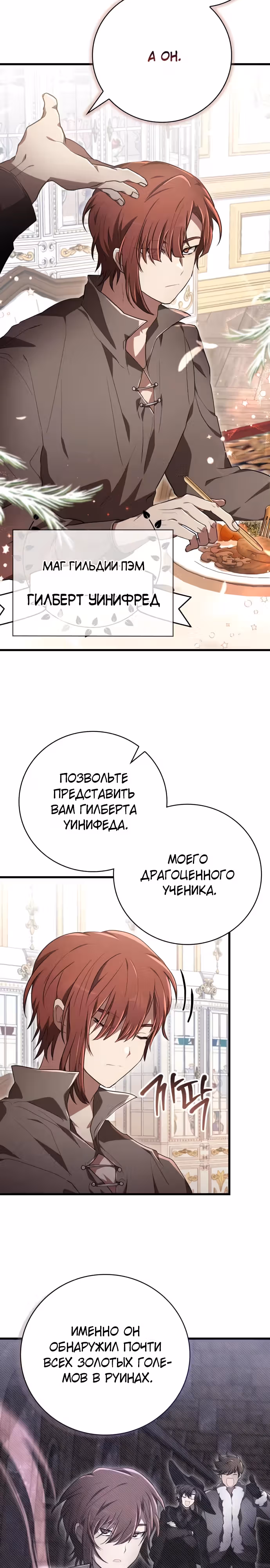 Пожалуйста, прочитай меня. — Том 1 · Глава 31, страница 18