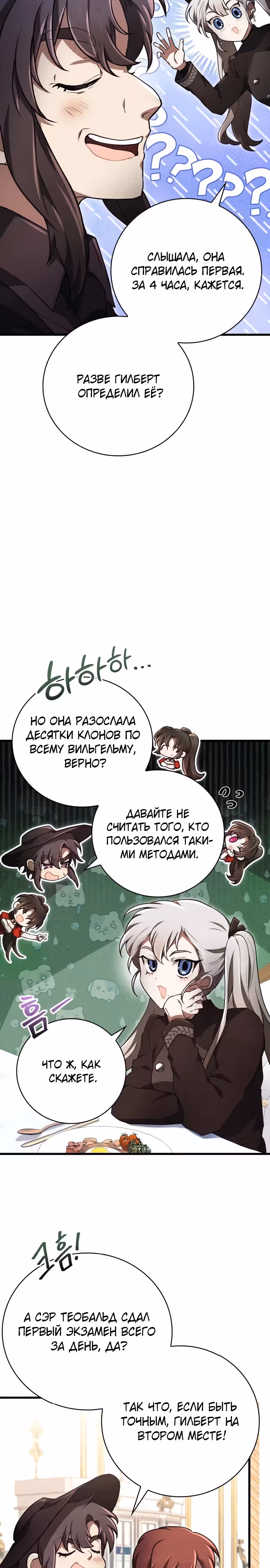 Пожалуйста, прочитай меня. — Том 1 · Глава 31, страница 21