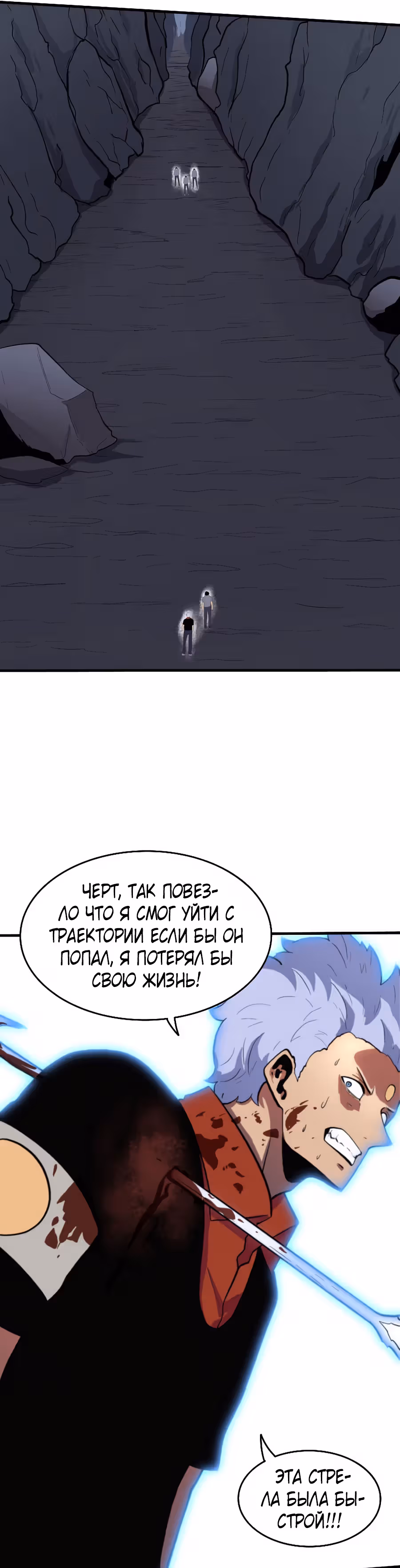 Истоки — Том 1 · Глава 16, страница 2