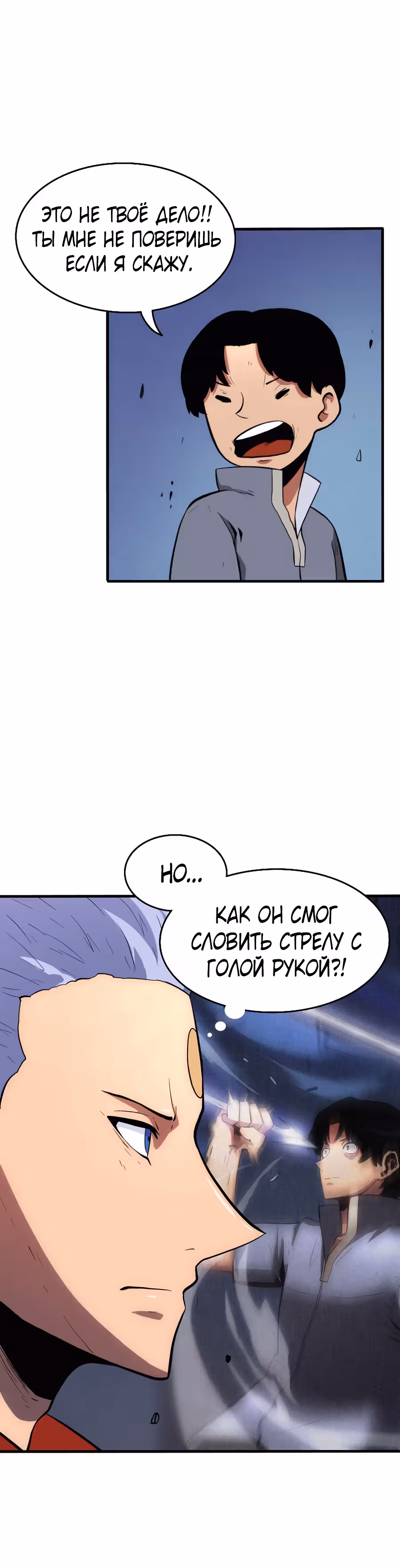 Истоки — Том 1 · Глава 16, страница 4