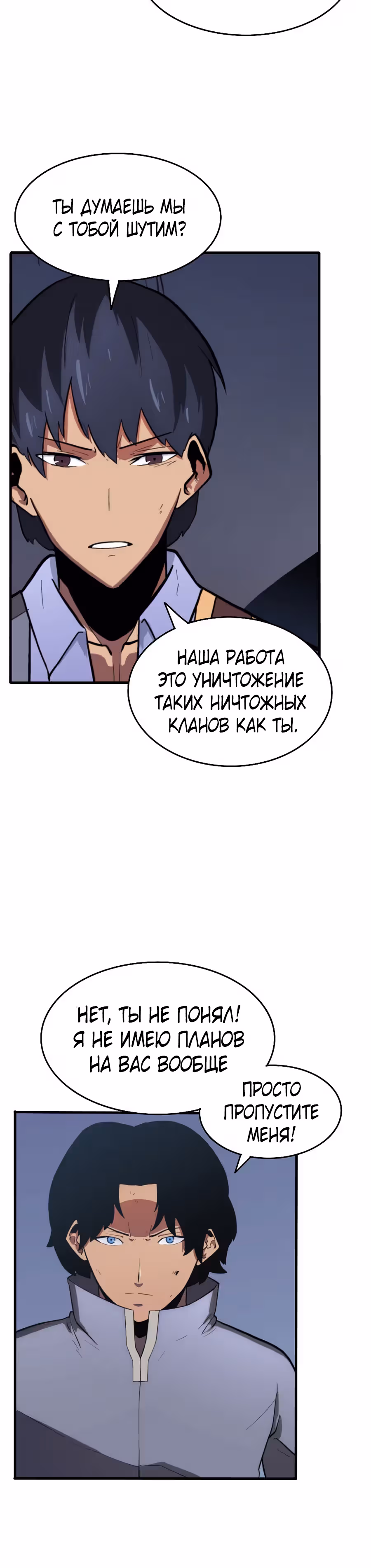 Истоки — Том 1 · Глава 16, страница 8