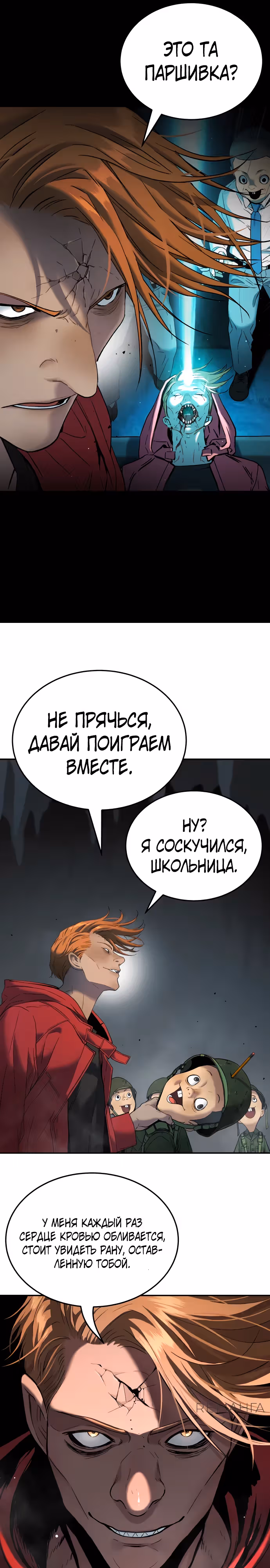 О! Дангун — Том 1 · Глава 63, страница 12