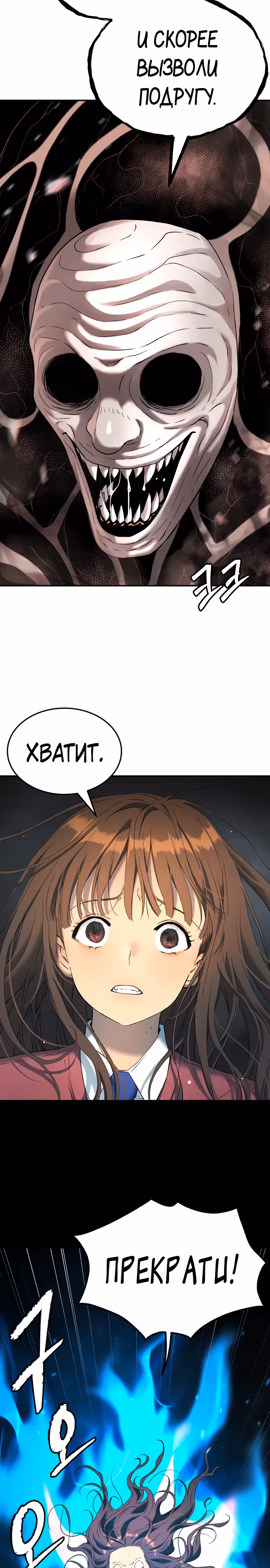 О! Дангун — Том 1 · Глава 63, страница 19