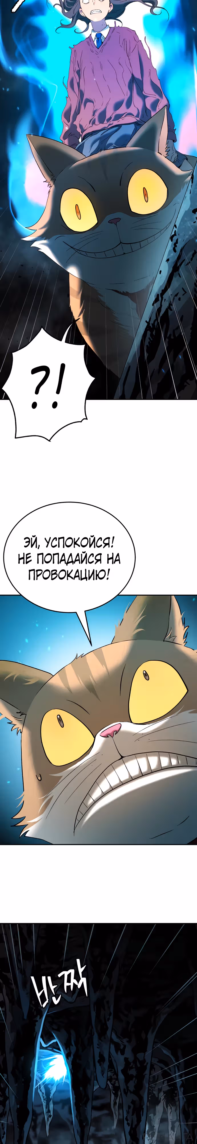 О! Дангун — Том 1 · Глава 63, страница 20