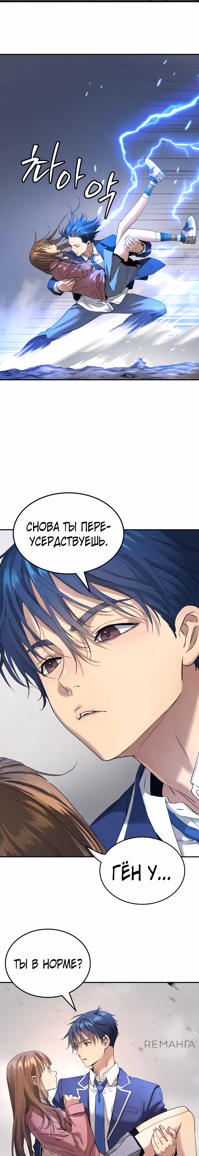 О! Дангун — Том 1 · Глава 63, страница 35
