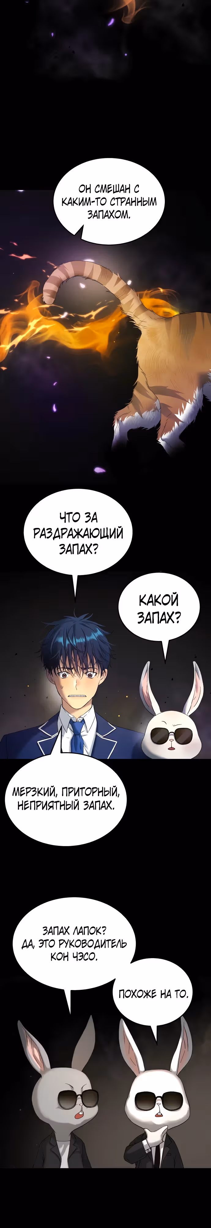 О! Дангун — Том 1 · Глава 63, страница 7