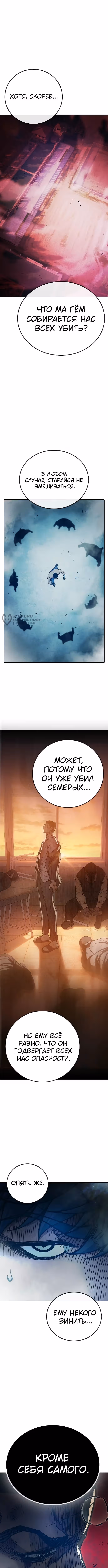 Тюрьма для несовершеннолетних — Том 1 · Глава 90, страница 15