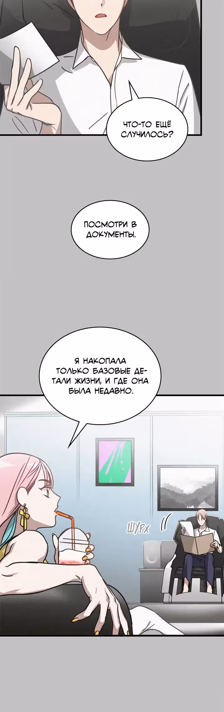 Волчья аптека — Том 1 · Глава 13, страница 15
