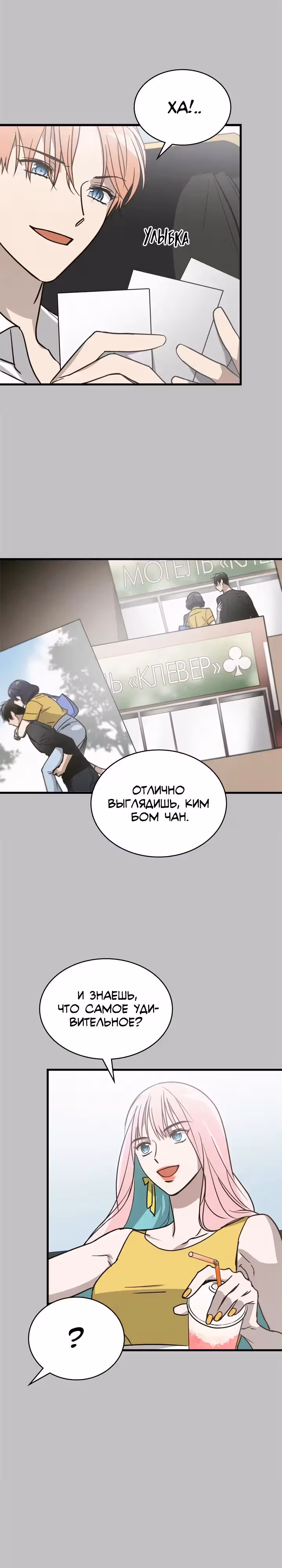 Волчья аптека — Том 1 · Глава 13, страница 16