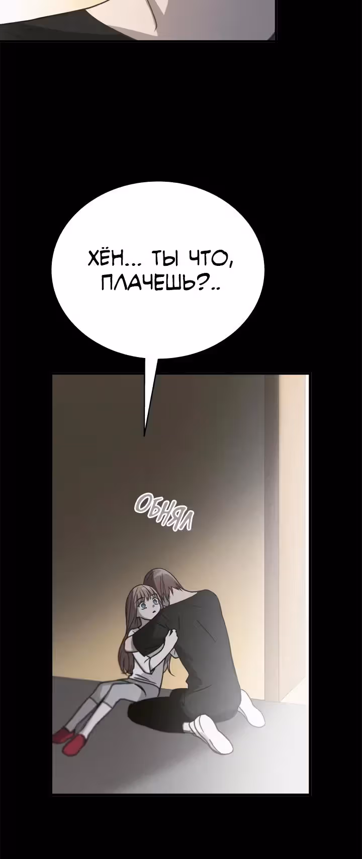 Волчья аптека — Том 1 · Глава 13, страница 6
