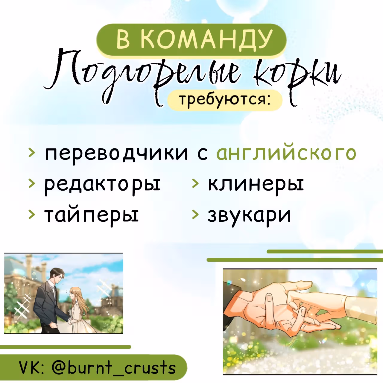 Два наследника — Том 3 · Глава 89, страница 2