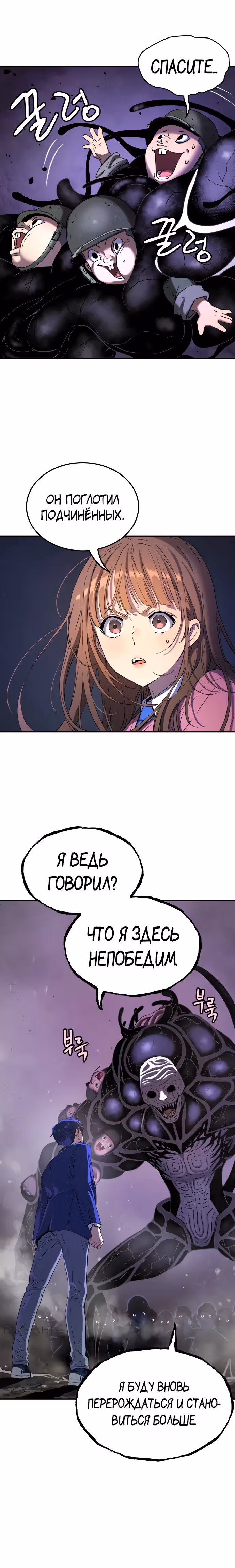 О! Дангун — Том 1 · Глава 64, страница 15