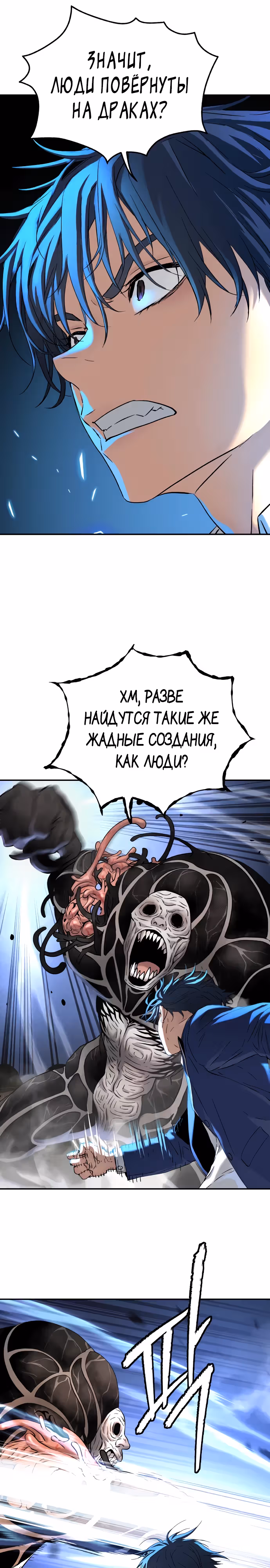 О! Дангун — Том 1 · Глава 64, страница 18