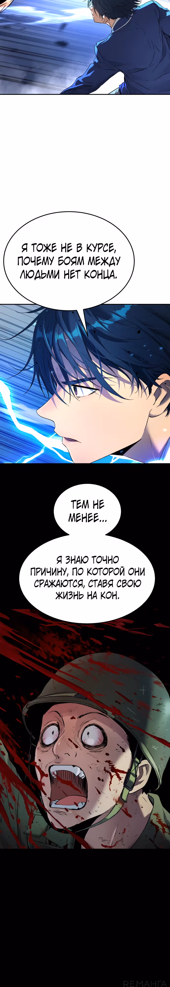 О! Дангун — Том 1 · Глава 64, страница 19