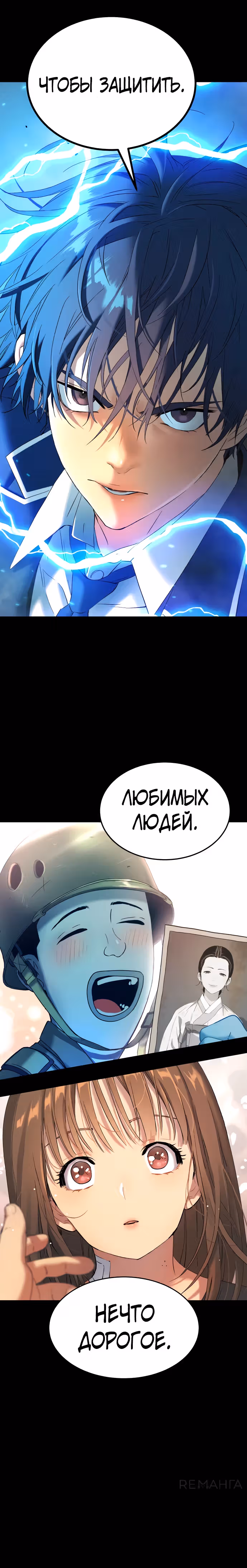 О! Дангун — Том 1 · Глава 64, страница 20