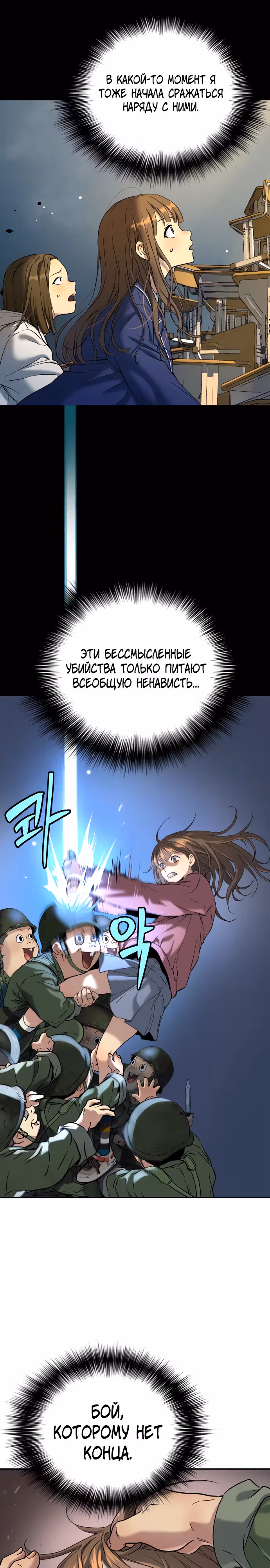О! Дангун — Том 1 · Глава 64, страница 26